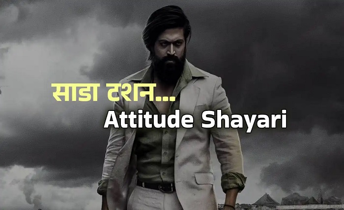 attitude shayari🔥 copy