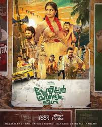 malayalam web series