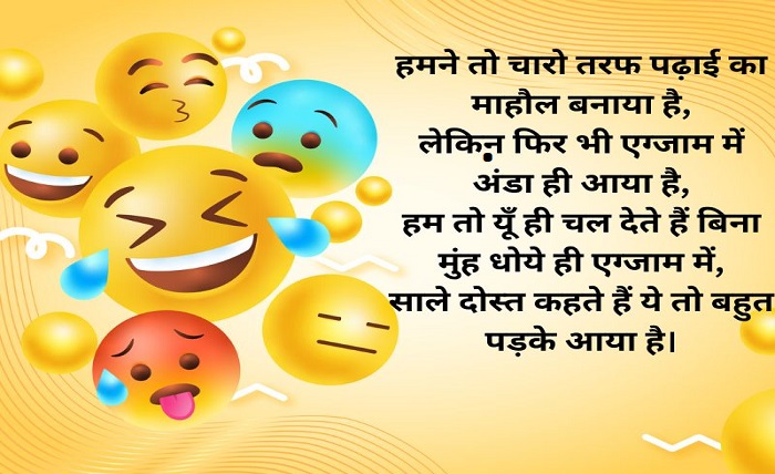 funny shayari