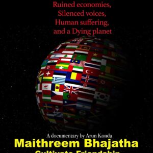 Maithreem Bhajatha Movie Production Cultivating Friendship